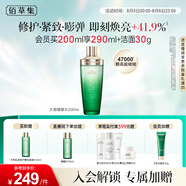 佰草集太極啵啵水精華水200ml爽膚補水保濕化妝水緊致修護膚品女友禮物