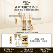 歐萊雅歐萊雅小金管7.5ml+小銀管7.5ml雙支體驗(yàn)裝七夕情人節(jié)禮物