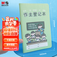 晨光（M&G）文具作業(yè)登記本a5 小學(xué)生作業(yè)本48張 一二年級記錄本 打卡本筆記本本子 4本KA5421B綠色開(kāi)學(xué)必備