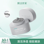 膜法世家黑豆清潤嫩膚泥漿面膜 清潔毛孔去油清爽女男通用 禮物護膚 【單瓶】 110g