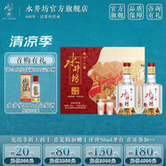 水井坊 臻釀八號（加量不加價(jià)）自飲禮贈佳品 52度 520mL 2瓶 禮盒裝