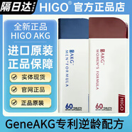 BAYER新款海購HIGO正品原裝AKG現(xiàn)貨AKG男女士嘿米基因抗衰老升級(jí)版 新款海購女士款1瓶60粒