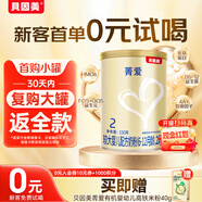 貝因美（Beingmate）【拉新】菁愛2段（6-12月適用）150g 含乳鐵蛋白+DHA