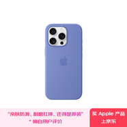 Apple/蘋(píng)果 iPhone 16 Pro 專(zhuān)用 MagSafe 硅膠保護殼-淡藍紫色 磁吸手機殼 蘋(píng)果原裝手機殼