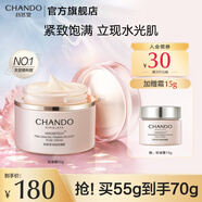 自然堂粉鉆玫瑰霜 緊致細嫩水光肌太空玫瑰面霜反重力光透飽滿護膚品 55g