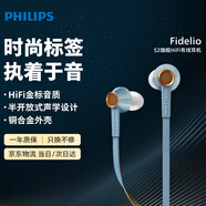 飛利浦（PHILIPS）有線(xiàn)耳機入耳式HiFi音樂(lè )耳機 Hi-Res高保真音質(zhì) 線(xiàn)控帶麥3.5mm音頻接口S2藍
