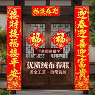 絨布背膠對(duì)聯(lián)春聯(lián)春節(jié)高檔自粘門貼家用入戶門自建房大門 4.0偉業(yè)宏開-鴻圖大展 全背膠絨布對(duì)聯(lián)