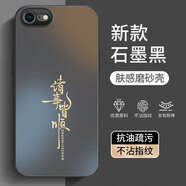 蒼梵蘋果7手機(jī)殼iPhone8新款鏡頭全包保護(hù)套Apple iPhone 7磨砂硅膠軟邊防指紋防摔外殼高級感簡約男女 石墨黑【諸事皆順】膚感磨砂 蘋果7/蘋果8