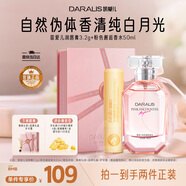 笛愛(ài)兒潤唇套裝（乳木潤唇膏+粉色邂逅香水）口紅情人節送女友