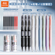 真彩（TRUECOLOR）9支按動(dòng)筆中性筆刷題筆速干st筆頭高顏值小學(xué)初中專(zhuān)用考試黑筆簽字順滑筆黑色按壓式0.5筆芯1209
