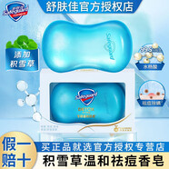 舒膚佳舒膚佳祛痘香皂 新款積雪草水楊酸男女士通用香皂 白茶108g新包裝