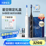 華為智選力博得鴻蒙智選電動(dòng)牙刷智能聲波牙刷清潔亮白 情侶電動(dòng)牙刷180天續(xù)航優(yōu)漾3雙支(星夜黑+月影白)