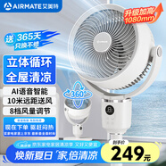 艾美特（AIRMATE）【360°循環(huán)】空氣循環(huán)扇電風(fēng)扇家用大風(fēng)量電扇臺(tái)式落地扇小風(fēng)扇語音智能輕音換氣風(fēng)扇 FA18-SRD161