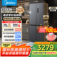 美的（Midea）457十字四開門60cm純平全嵌底部散熱大容量一級雙變頻風(fēng)冷智能家用冰箱國家補貼 MR-457WUSPZE 蒼穹灰