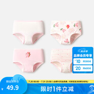 巴拉巴拉寶寶內(nèi)褲平角棉兒童四角短褲女童底褲小中童不夾PP女孩親膚四條裝 紅色調(diào)00366-924170004- 4條 90cm