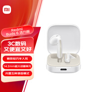 小米（MI）Redmi Buds 6 活力版 藍(lán)牙耳機(jī) 30小時長續(xù)航 適用于安卓蘋果手機(jī) 白色