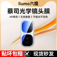六魔【當(dāng)日發(fā)貨】適用iqooneo10鏡頭膜neo10pro新款后攝像頭膜保護(hù)膜vivo相機(jī)一體  昆侖二代分體鏡頭膜【無損像素*防刮不頂殼】3套裝 vivo iqooneo9spro+