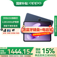 OPPO Pad3 平板電腦11.61英寸2.8K屏144Hz高刷學生學習影音娛樂追劇辦公游戲二合一加 8GB+128GB 夜幕藍 官方標配