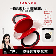 韓束【重磅新品 · 紅運(yùn)粉餅】無(wú)痕鎖妝蜜粉持久控油柔焦定妝蜜粉餅8g