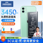 諾希 適用于蘋果11電池【3C認(rèn)證 | 自主安裝】iphone11手機內(nèi)置電池更換3450mAh大容量