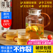 雅集 茶壺冷水壺涼水壺玻璃杯耐高溫大容量家用辦公檸檬果汁壺泡茶壺