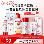 大寶SOD蜜B5修護乳液面霜氨基酸洗面奶維E護手霜補水保濕護膚七夕禮物