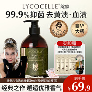 綻家x奧黛麗赫本聯(lián)名香氛內(nèi)衣洗衣液450ml天使草與白櫻花抑菌留香