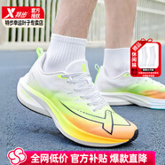 特步（XTEP）一體成型三代男鞋2025秋季新款專業(yè)訓(xùn)練運(yùn)動(dòng)鞋減震耐磨競(jìng)速跑步鞋 沁橙馭風(fēng) 【一體成型】 41 【內(nèi)長(zhǎng)255mm】