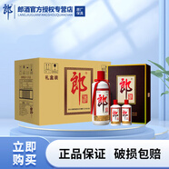 郎酒酒 郎牌郎酒 醬香型白酒 53度 700mL 6盒 子母郎禮盒
