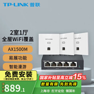 普聯(lián)（TP-LINK） 全屋WiFi6套裝無(wú)線(xiàn)AP面板網(wǎng)絡(luò )覆蓋ac+ap智能組網(wǎng)86型分布式墻壁POE路由器 全千兆(3個(gè)面板+5口路由)【優(yōu)雅白】 【AX1500M雙頻 易展Mesh】