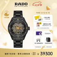雷達(dá)（RADO）瑞士手表庫克船長系列鏤空陶瓷機械男表黑焰庫克七夕禮物