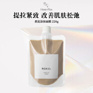 HONEY ROA洋槐蜂蜜清潔泥膜 提拉緊致淡化法令紋涂抹式面膜220g 生日禮物