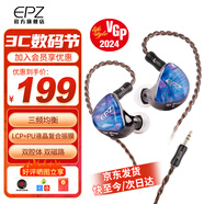 EPZ Q1PRO入耳式有線(xiàn)耳機入門(mén)級HIFI發(fā)燒耳機動(dòng)圈喇叭高保真音樂(lè )耳麥可換線(xiàn)游戲電競耳塞手機電腦通用 3.5接口 無(wú)麥【HIFI版】無(wú)損音質(zhì)