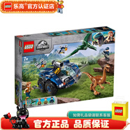 樂高LEGO 侏羅紀(jì)恐龍世界 恐龍模型 兒童拼裝積木玩具 男孩女孩禮物 75940 似雞龍和無齒翼龍脫逃記
