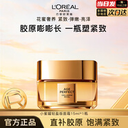 歐萊雅（L'OREAL） 小蜜罐花蜜面霜日霜金致臻顏奢養(yǎng)緊妍面霜晚霜化妝品護(hù)膚滋養(yǎng) 花蜜面霜 15ml 【輕盈版】