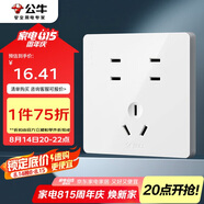 公牛（BULL）開(kāi)關(guān)插座 G12系列 10A七孔插座86型開(kāi)關(guān)面板 G12Z323S 象牙白