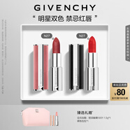 紀梵希（Givenchy）口紅雙支小羊皮306+粉絲絨27高級感結婚禮盒 生日禮物女生 化妝品