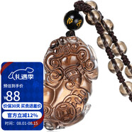 石玥珠寶冰種天然黑曜石貔貅吊墜本命年蛇年轉(zhuǎn)運珠水晶掛件男女士款