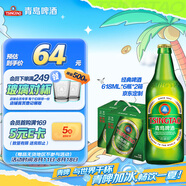  青島啤酒【京東定制】經(jīng)典啤酒 618ml*6瓶*2箱禮盒裝 加量不加價(jià)