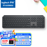 羅技（Logitech）大師系列 MX Keys 無線藍(lán)牙鍵盤 高性能超薄 全尺寸 智能辦公鍵盤 商用版 深灰色