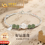 中國黃金蓮花碎銀幾兩手鏈女和田玉手串銀飾七夕情人節(jié)禮物送女友老婆生日 碎銀幾兩手鏈-和田玉【京速達(dá)】