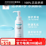 珂潤(rùn)（Curel）【追新日】保濕套裝洗面奶潔面泡沫卸妝油面霜敏感肌送禮 保濕潔面+乳霜