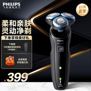 飛利浦剃須刀電動親膚新5系剃胡刀三刀頭快充刮胡刀干濕雙剃胡須刀送男友送長輩 經(jīng)典5系S5066/02【敏感肌適用】