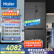 海爾（Haier）505L全空間保鮮零距離自由嵌入式十字四開(kāi)門(mén)電冰箱家用一級能效BCD-505WGHTD14S8U1國家補貼20%