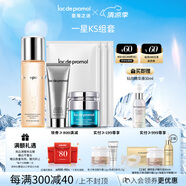 里海之謎一星KS組套4件套禮盒裝精華水海洋潔面海洋水潤霜面膜