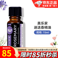 美樂家茶樹精油15ml單方精油T36-C5大茶樹植物精油肌膚按摩環(huán)保超市 迷迭香精油 15ml 1瓶