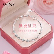 唯一（Winy）銀手鏈女純銀999七夕情人節(jié)生日禮物女士手鐲送女朋友老婆首飾