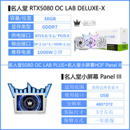 影馳RTX5070TI 5080 5090D 4070S名人堂星耀金屬大師圣刃魔刃顯卡白條 RTX5080 名人堂X+小屏幕