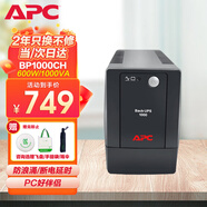 APC施耐德ups不間斷電源BP1000CH辦公電腦ups電源600W 穩(wěn)壓后備電源家用停電應(yīng)急備用電源