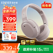 漫步者（EDIFIER）W820NB三金標(biāo)版 頭戴式主動(dòng)降噪藍(lán)牙耳機(jī) 無線83小時(shí)續(xù)航游戲通話音樂運(yùn)動(dòng)學(xué)生網(wǎng)課耳麥 生日禮物 煙霞粉+彩色耳機(jī)包+曬單返20
